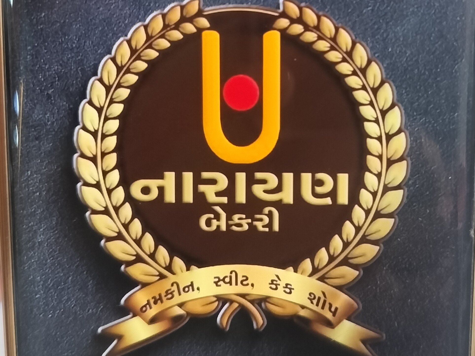 Narayan Bakery & Namkeen Mart logo